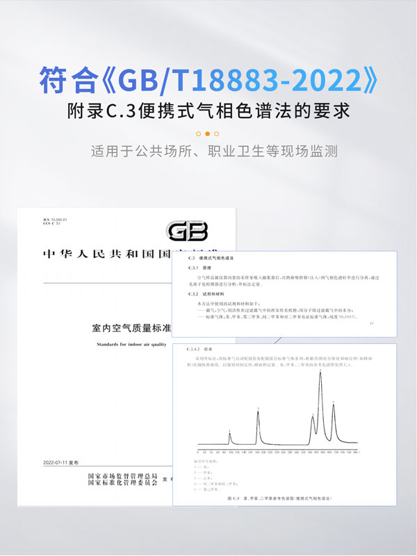 應急監(jiān)測利器！ PB-350便攜式氣相色譜分析儀